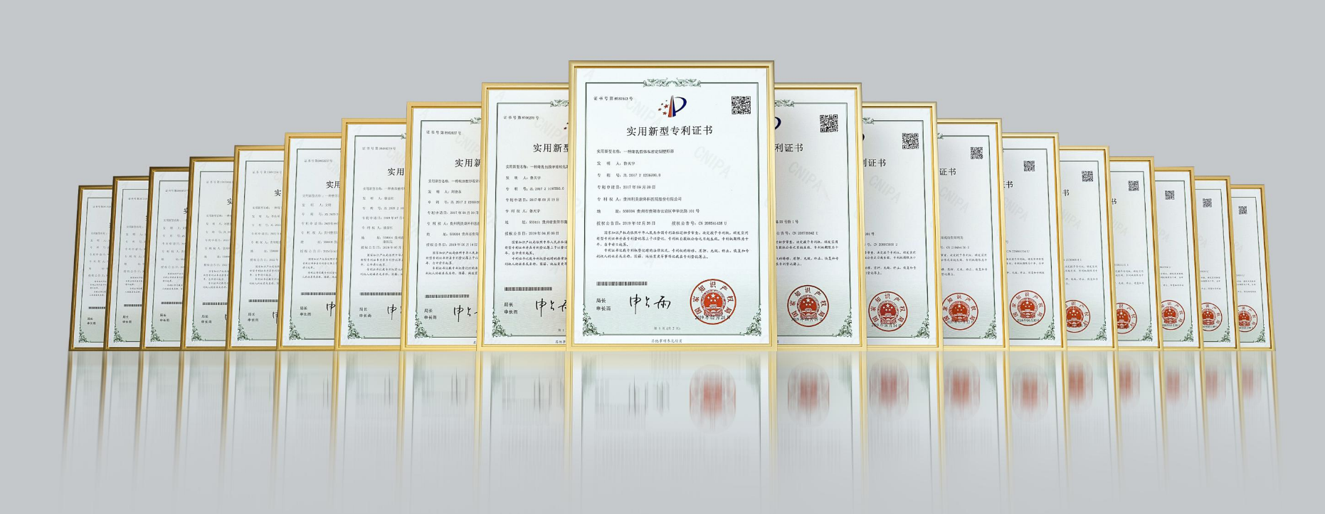 专利证书