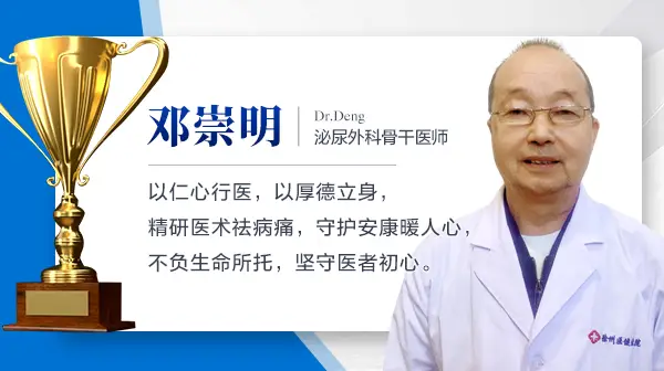 邓崇明：三十余载深耕男科，以精准诊疗守护彭城男性健康