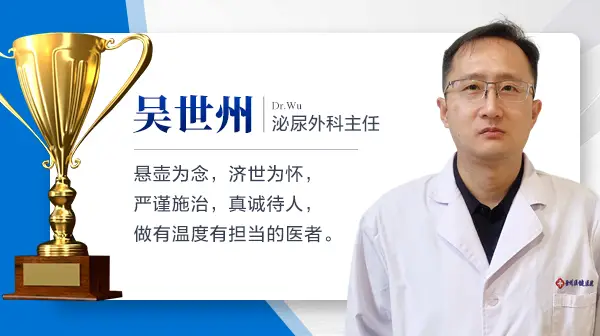 吴世洲：二十余载男科路，中西合璧解 “男” 题 
