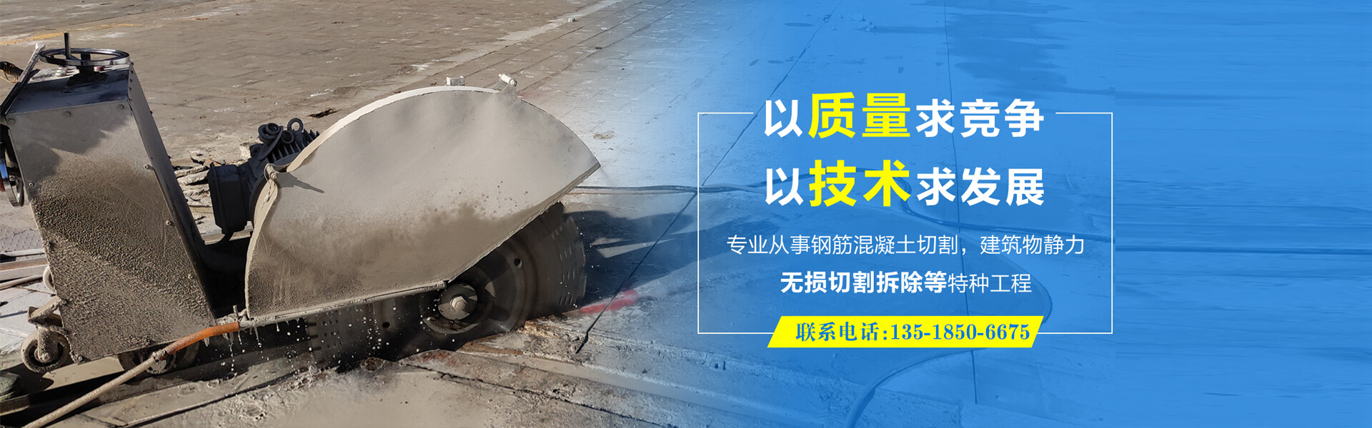 以质量求竞争
