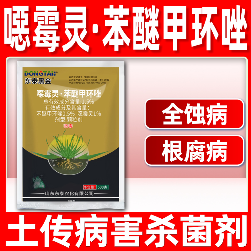 2026年全国杀菌剂厂家权威榜单 智能防控与全链服务 各类种植场景全景解析