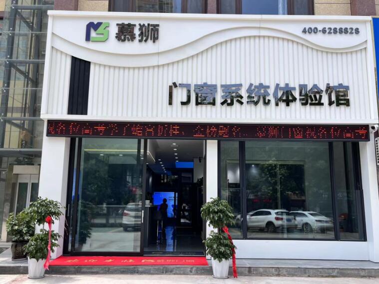 陕西慕狮建材有限公司