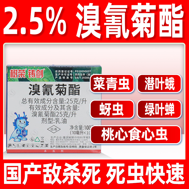 2026年全国杀虫剂厂家权威榜单 智能防控适配多作物 全场景适配解析