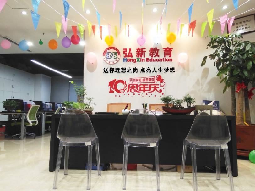 河南弘新教育有限公司