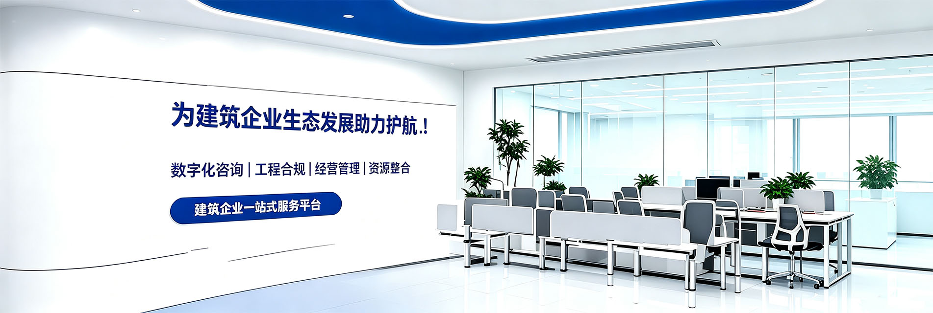 陕西首建企业管理有限公司——西安本土的建筑资质咨询与人才培训集成服务商