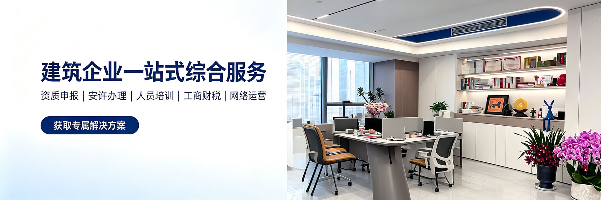 陕西首建企业管理有限公司