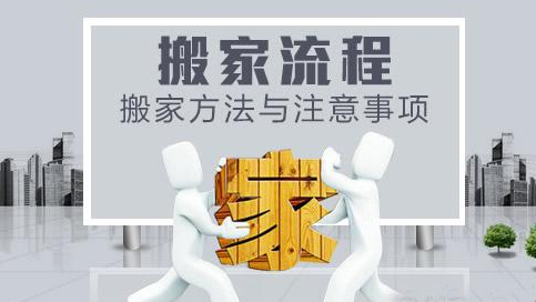 成都长途搬家如何避坑？4招教你选对跨省搬家公司，附本地老兵车队推荐