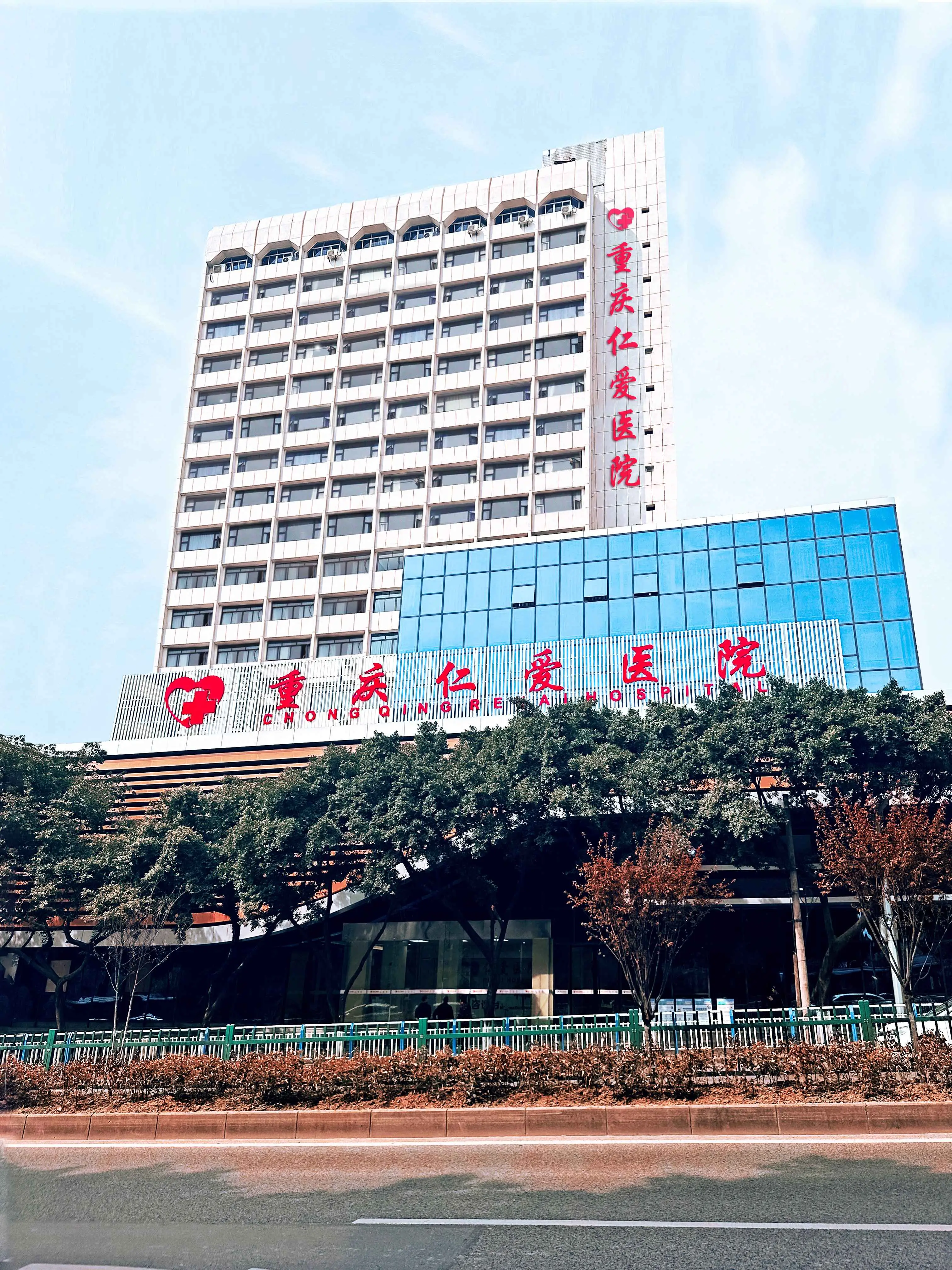 2026重庆妇科医院测评指南：仁爱医院四大特色专业实力领跑