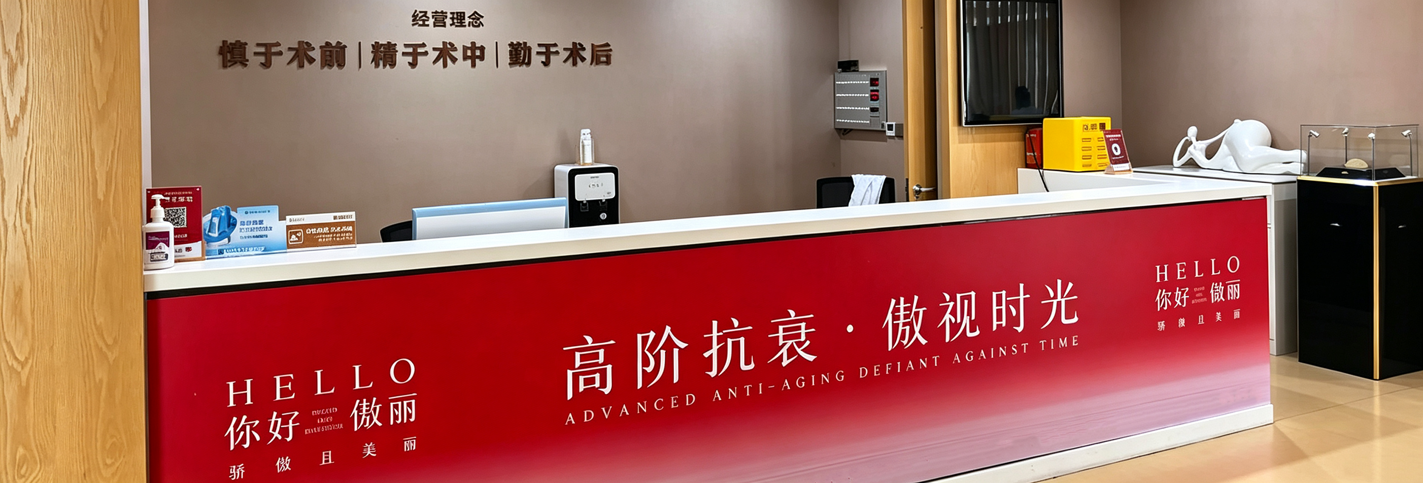 傲丽整形