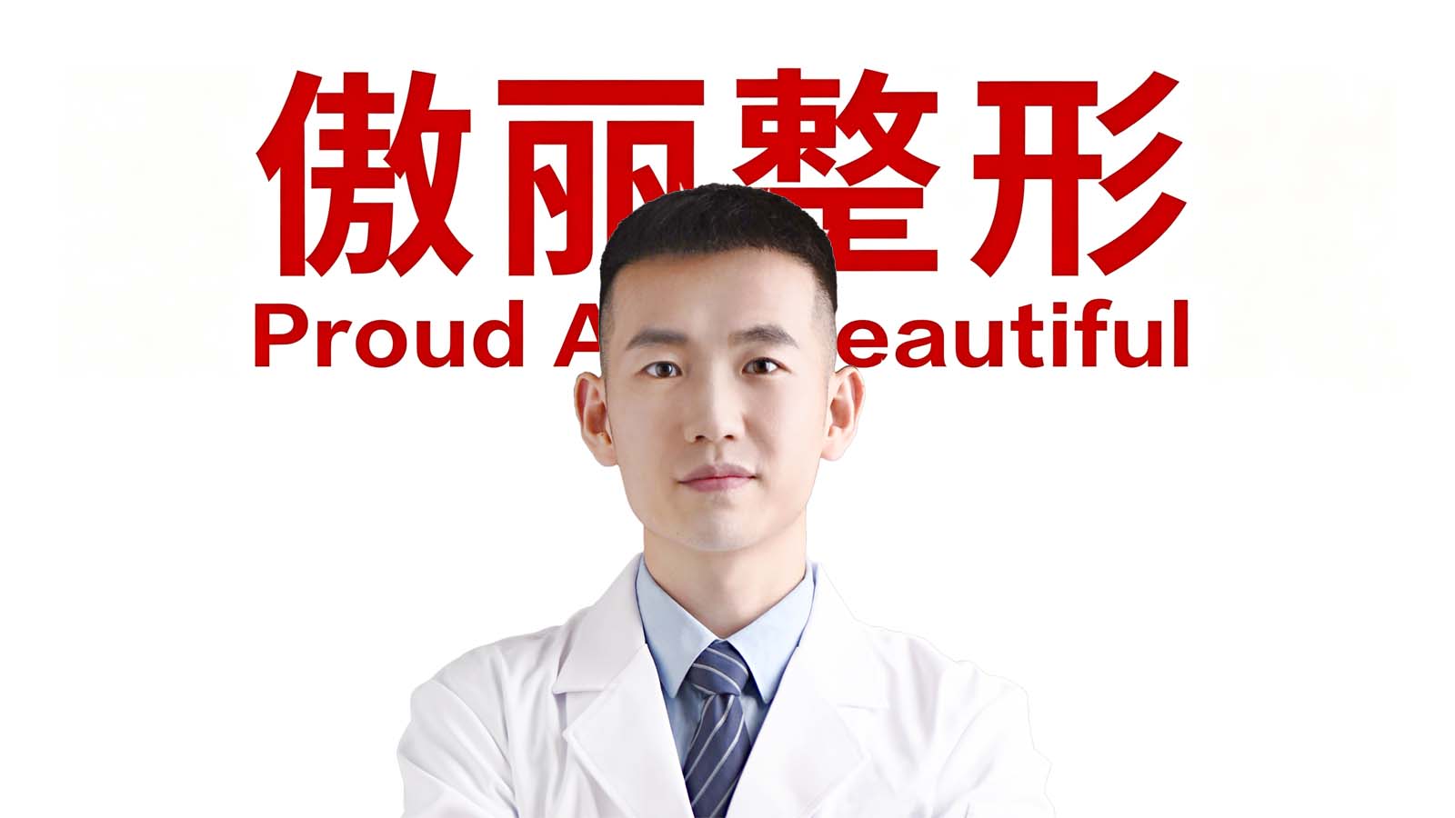 祖超：副主任医师——骨相抗衰五环提升 | 自然面部年轻化