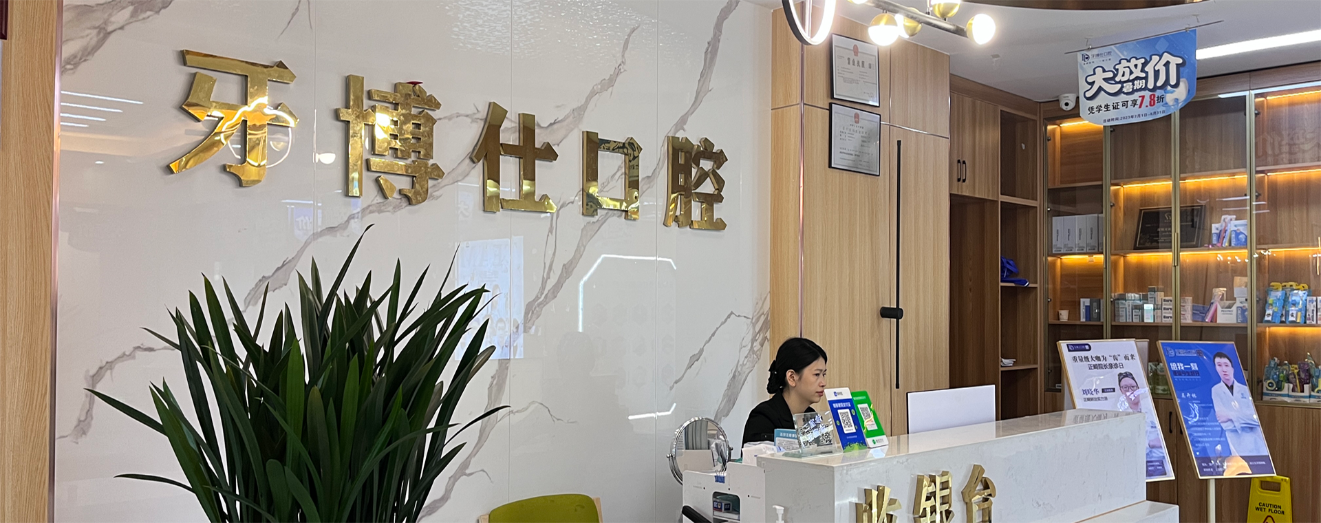 安顺牙博仕口腔 — 数字化种植・正畸・医保定点口腔门诊