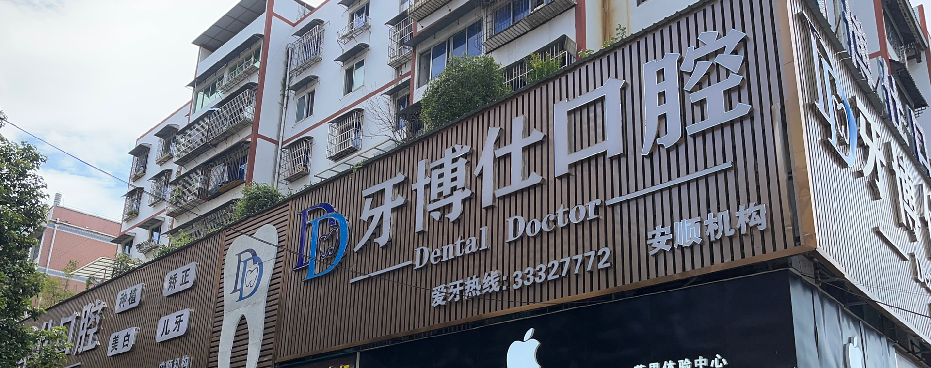 门牌