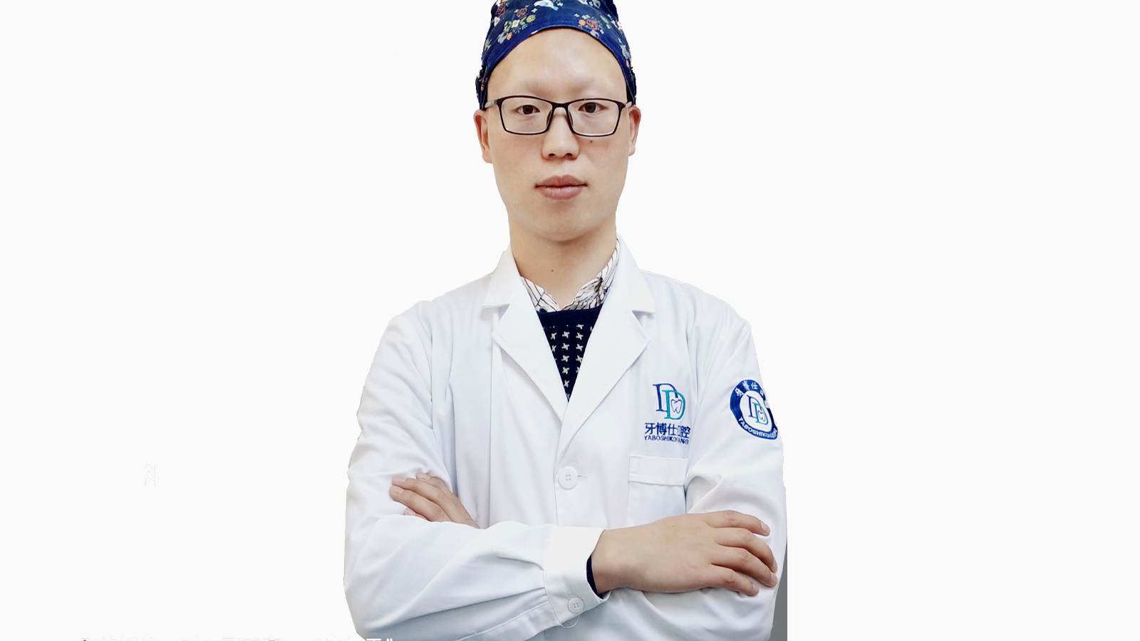 安顺牙博仕口腔刘晓华医生 —— 专注错颌畸形矫治的资深口腔医师