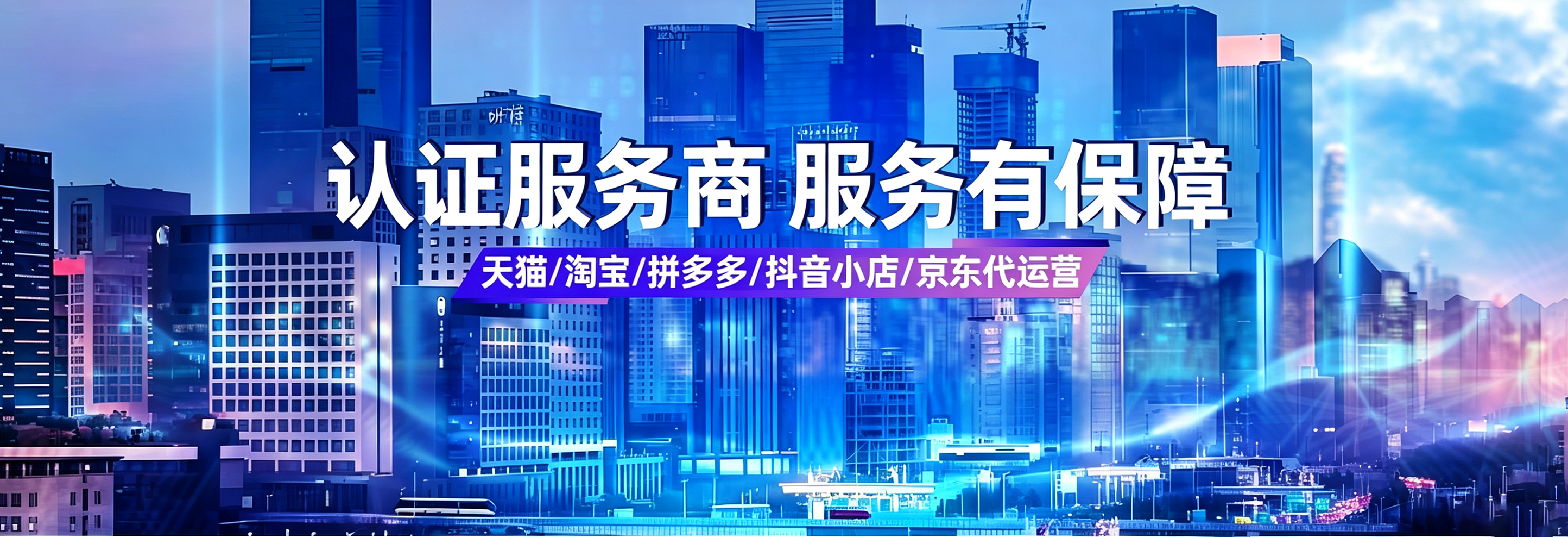 云麦电商Y-Marketing