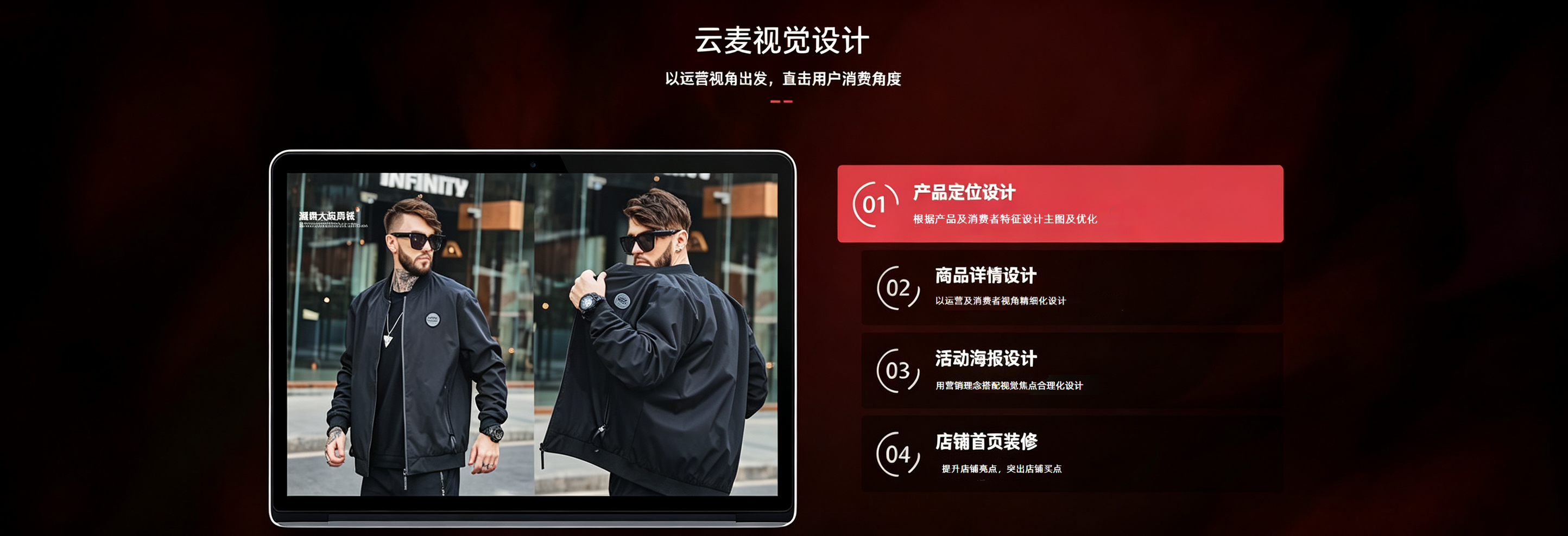 云麦电商Y-Marketing