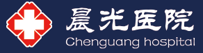 阿克苏晨光医院