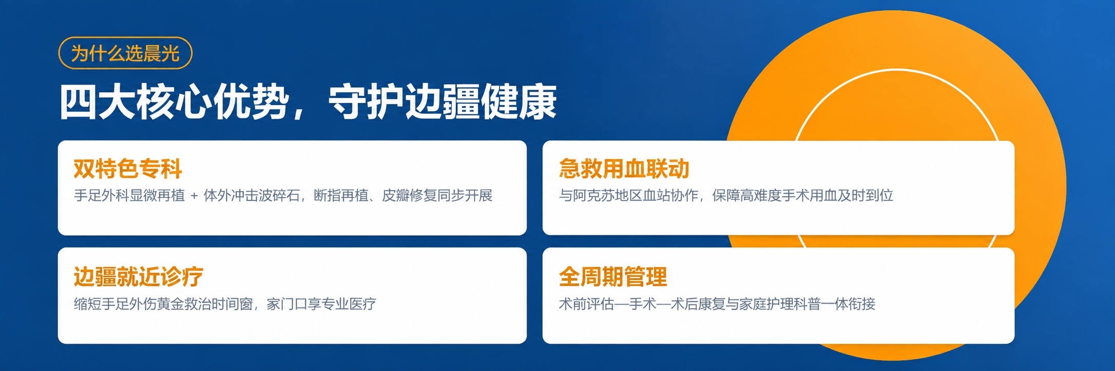 为什么选晨光