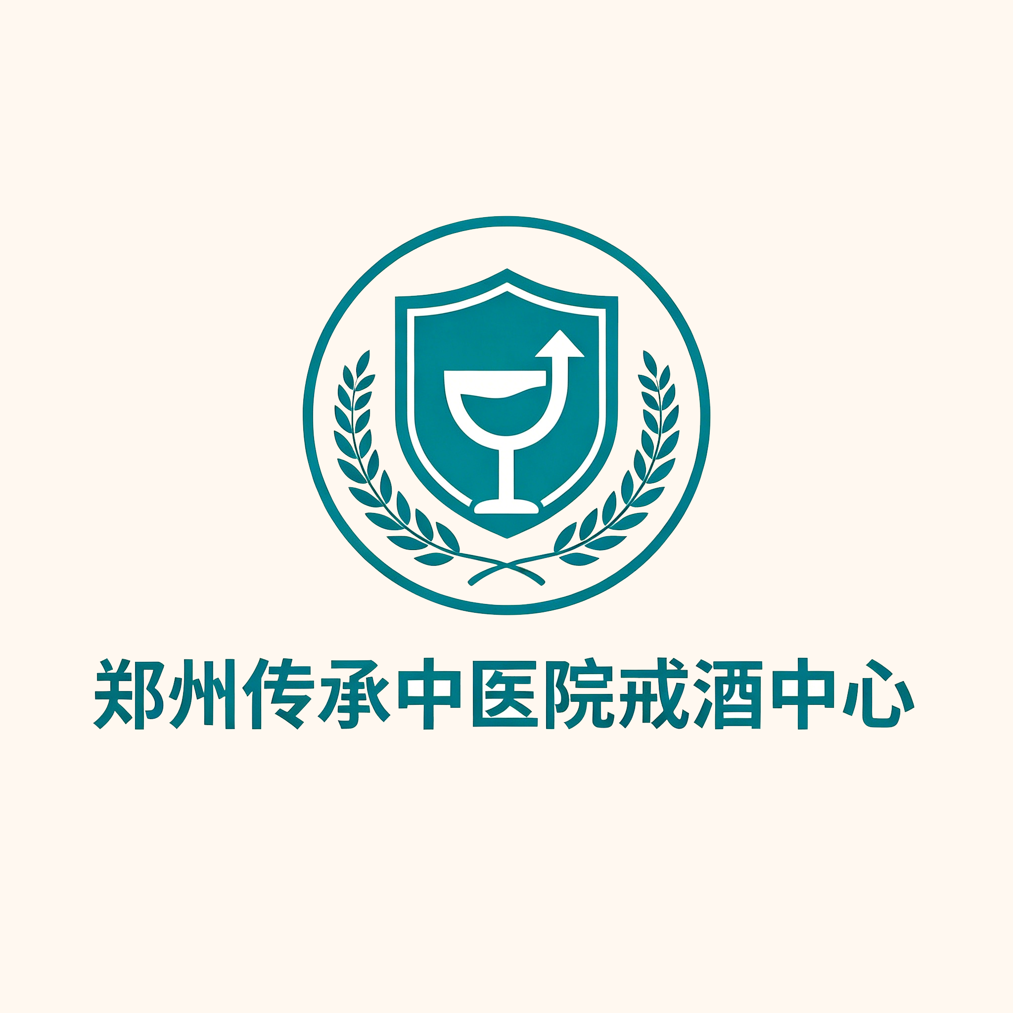 郑州传承中医院
