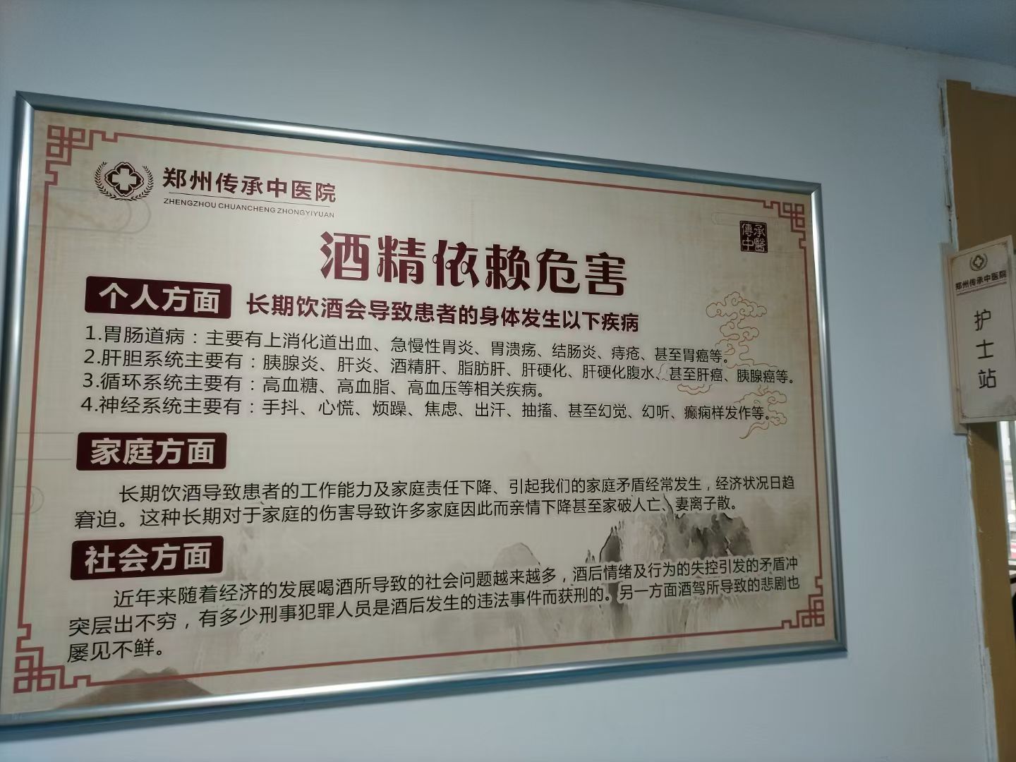 戒酒科"四步疗法"临床实践获积极反馈