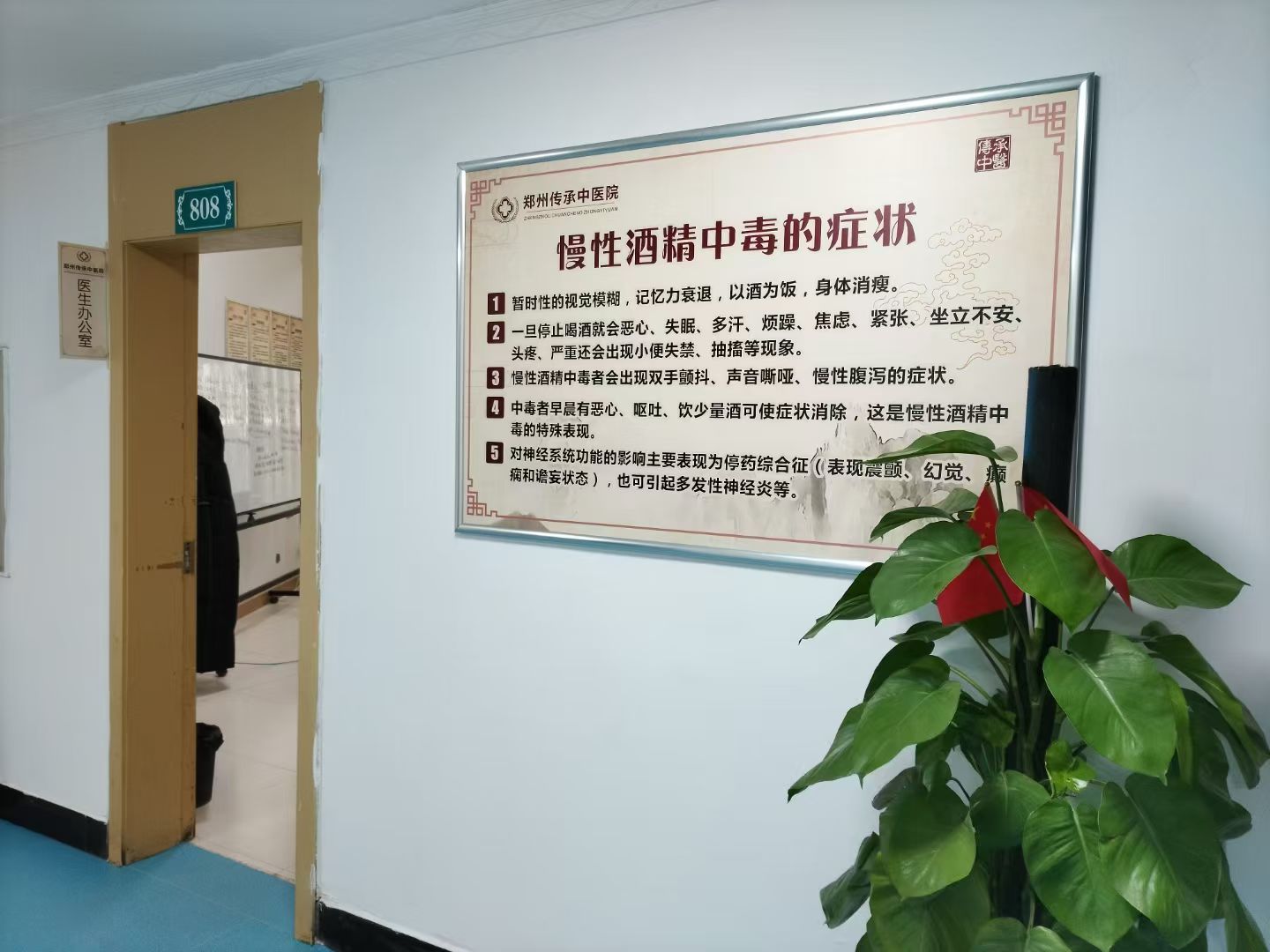 中医视角看酒精依赖 —— 你所不知道的中医调理优势