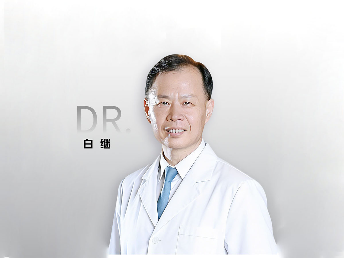 白继：主任医师（教授 · 特聘屈光专家）