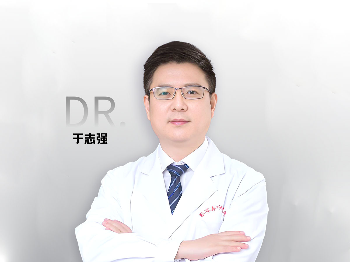 于志强：主任医师（副教授 · 硕士生导师）