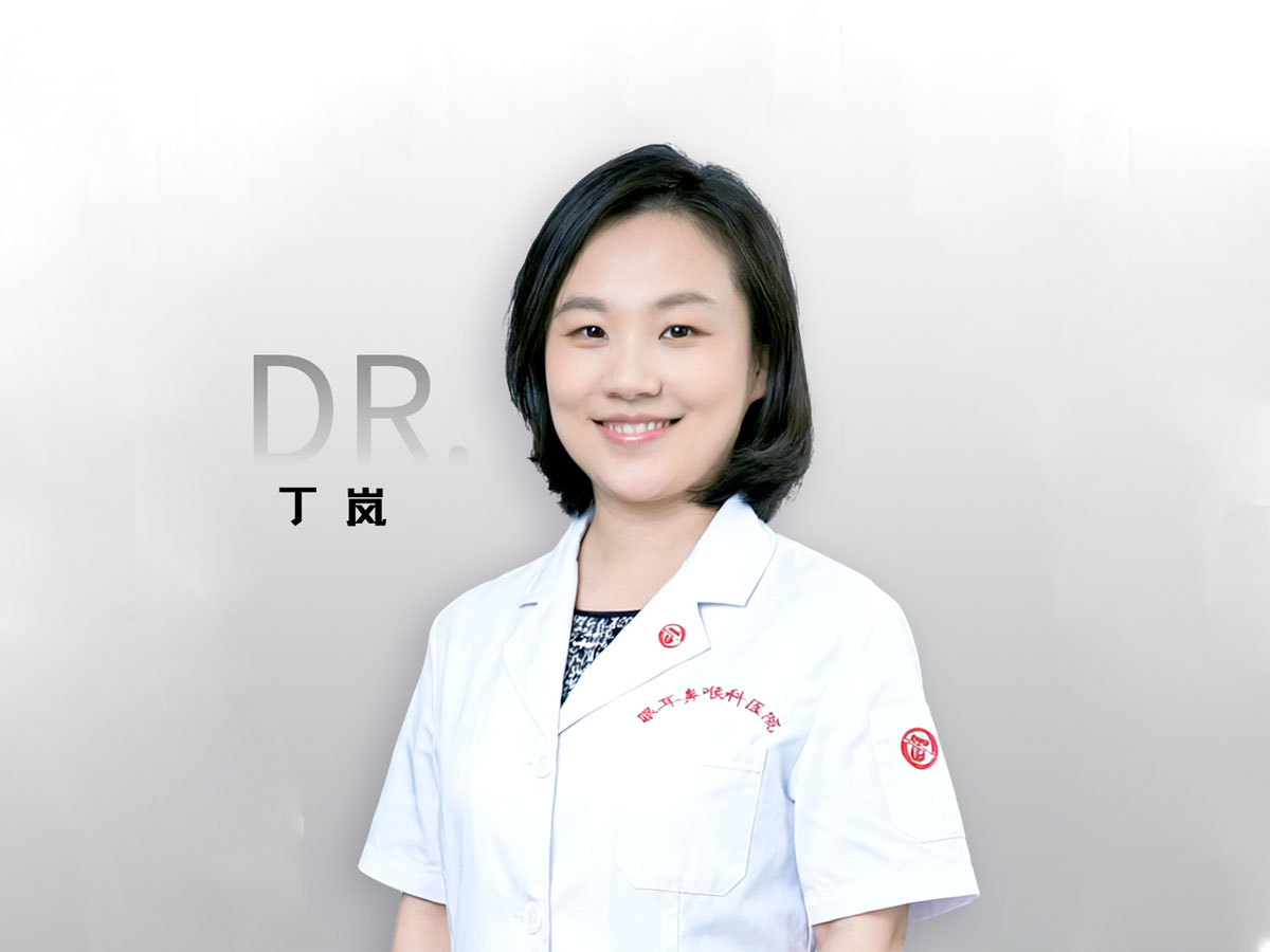 丁岚：副主任医师（复旦/UCL联合培养博士）