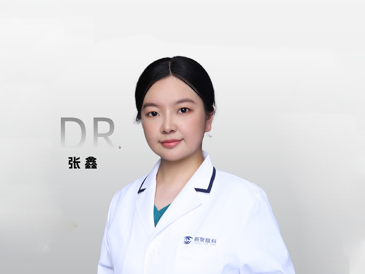 张鑫：屈光中心主任（常驻屈光专家）