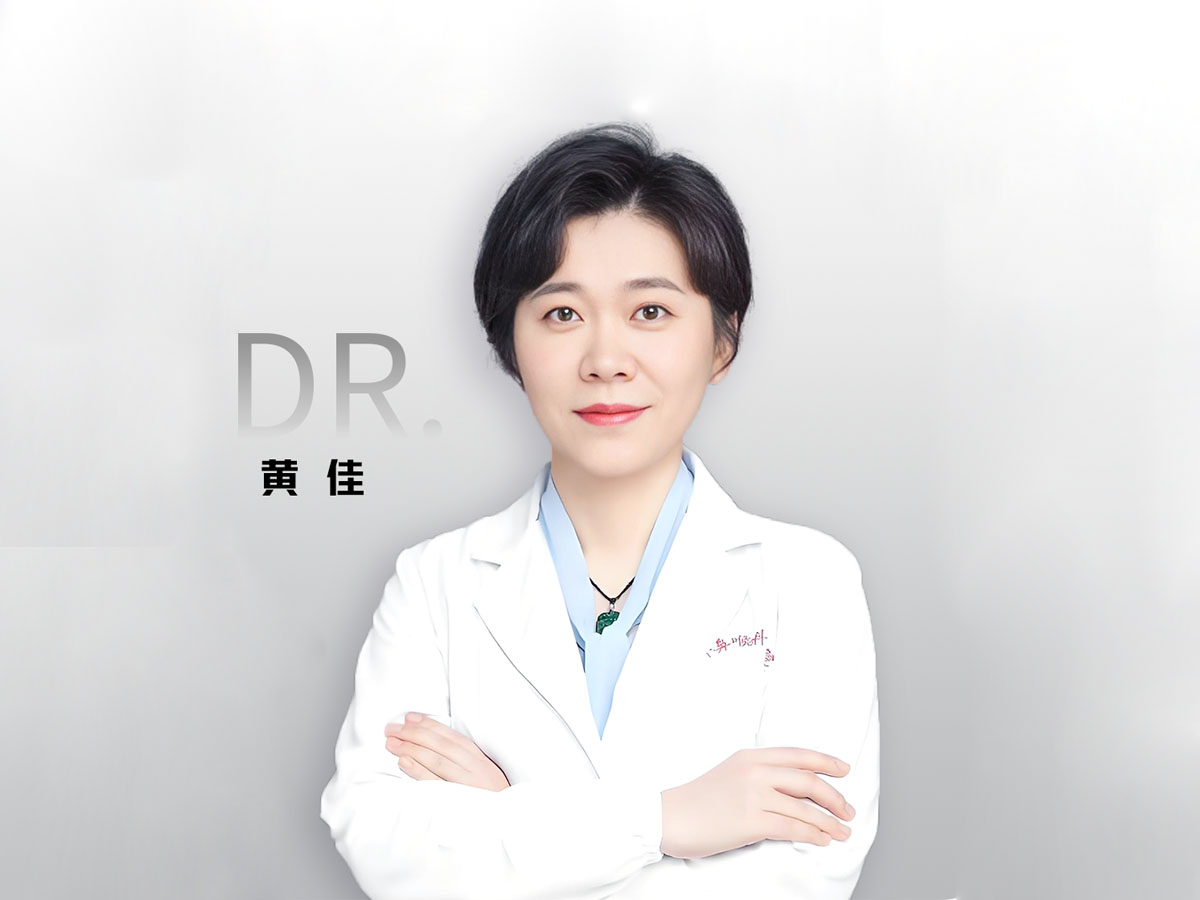 黄佳：副主任医师（特邀视光专家）