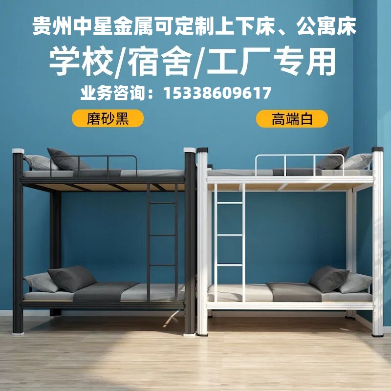 贵州校用家具采购旺季，学校课桌椅，学校公寓床，学校上下床怎么采购？贵州中星金属告诉你