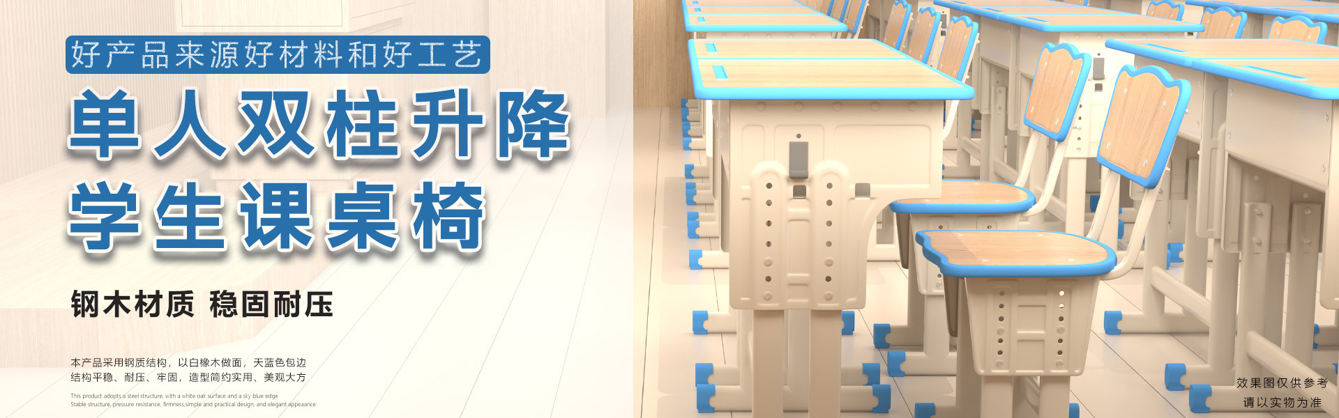 课桌椅深度测评指南：企业主 / 项目负责人 / 消费者的选型决策手册