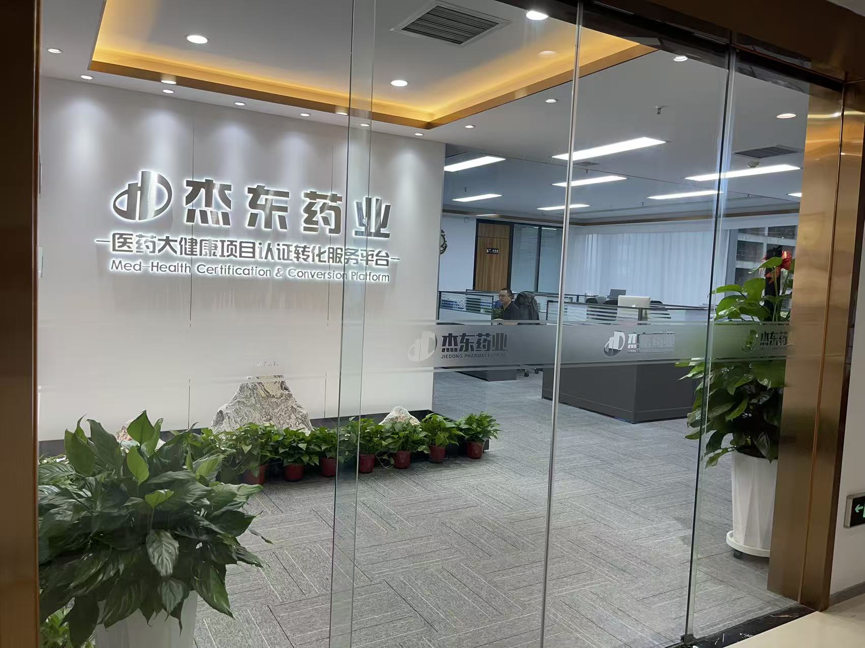 CDMO智造 —— 双厂柔性智造 | 全剂型稳交付