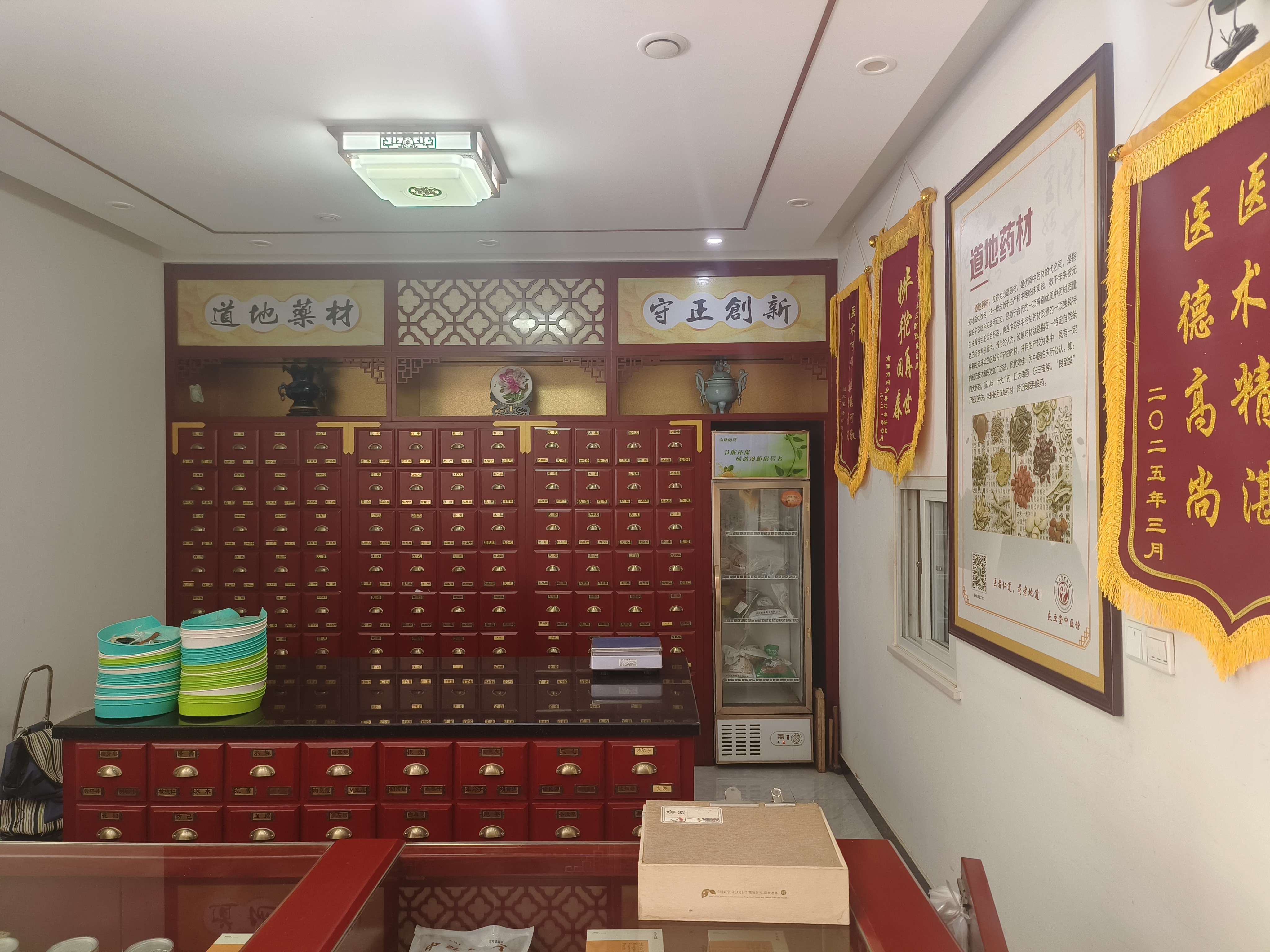 良至堂中医馆中药饮片服务：道地药材·遵古炮制·精准调剂的全流程中药药事服务