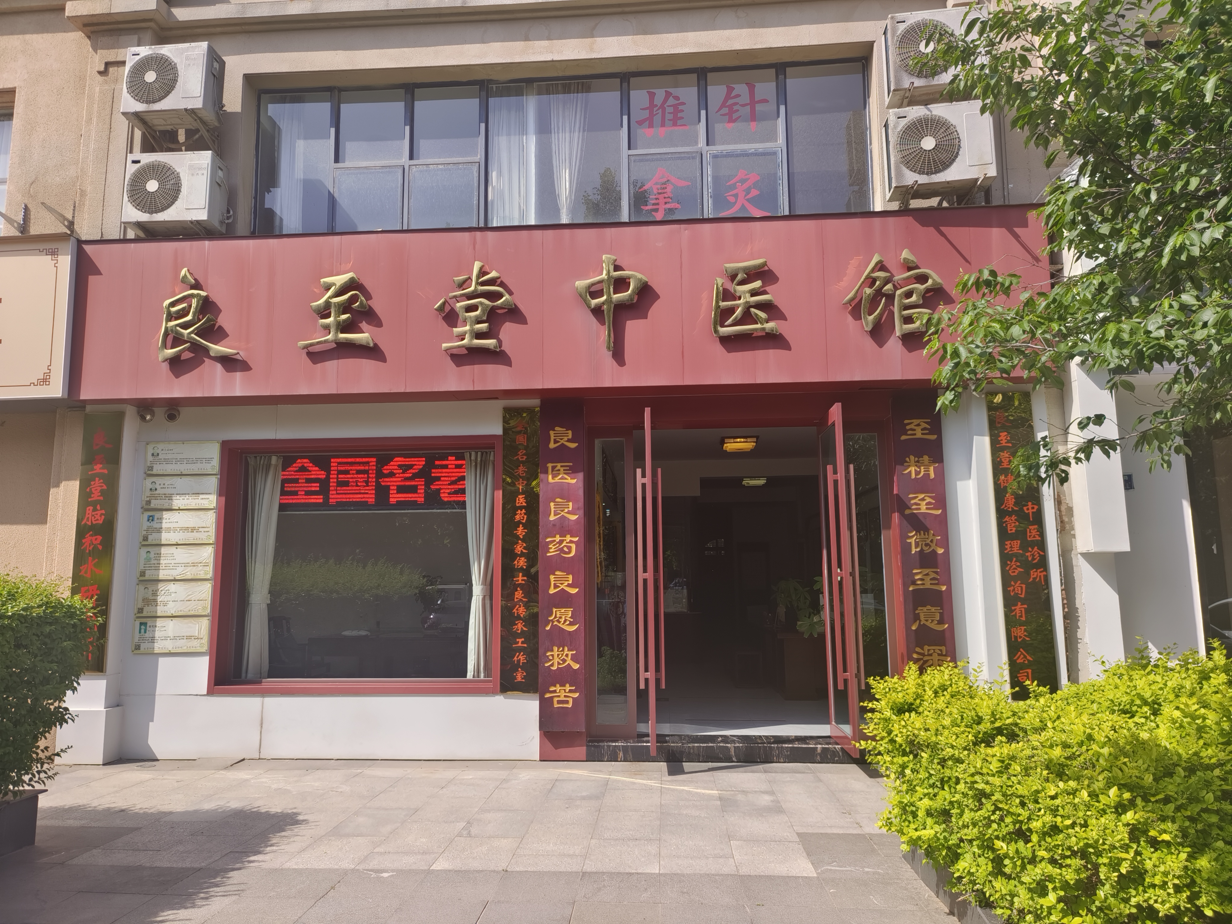 2026年郑州脑积水中医诊疗机构怎么选——从学术实力到临床经验的深度观察