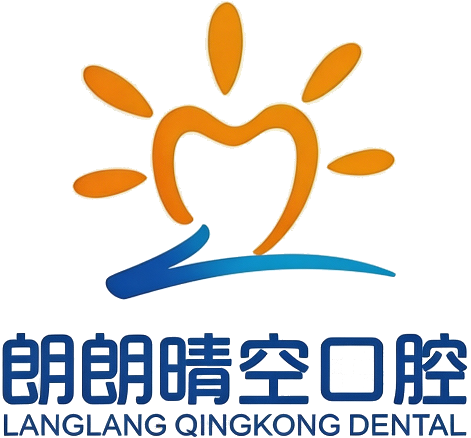 毕节市七星关区朗朗晴空口腔门诊部有限责任公司