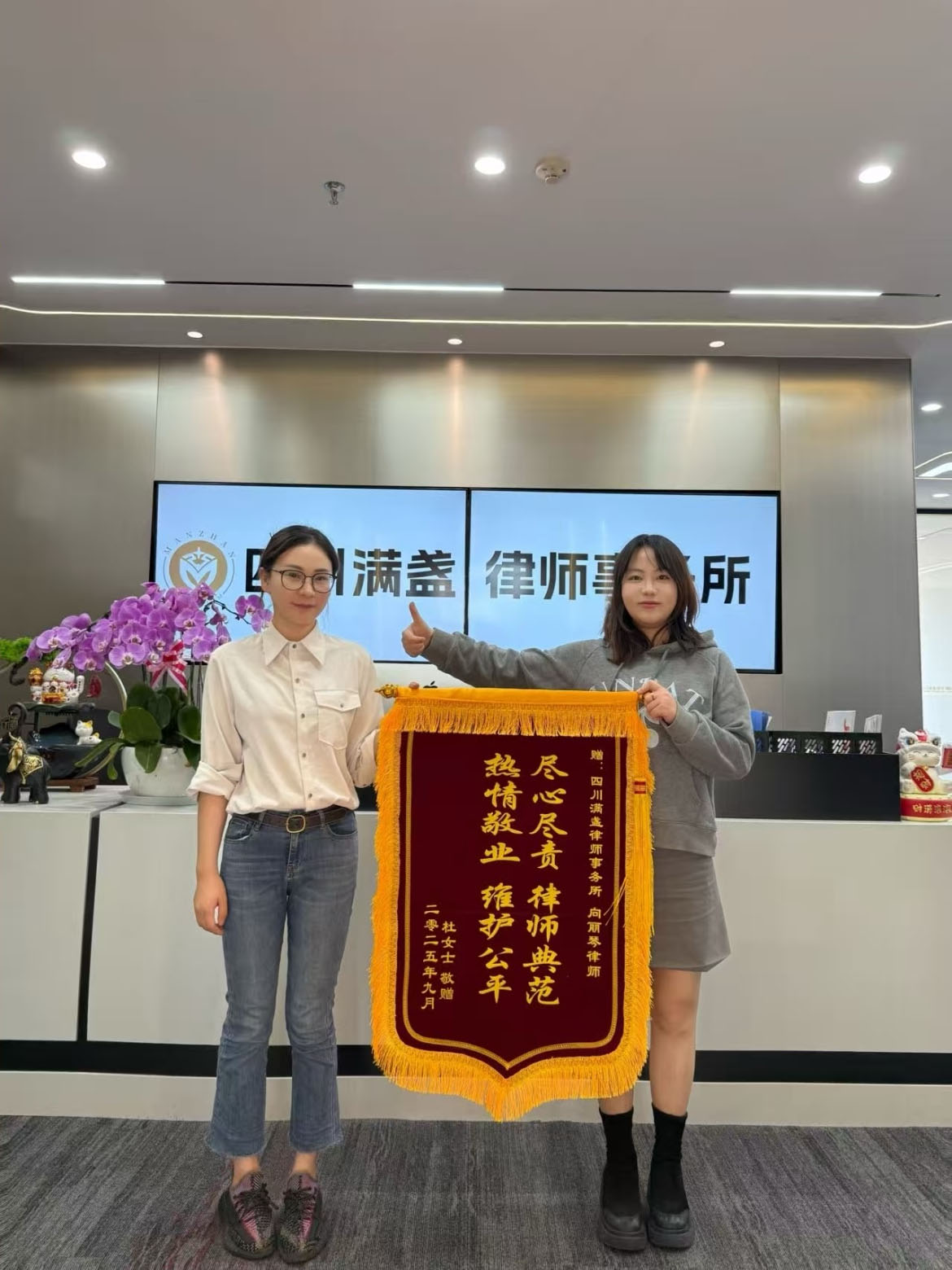 锦旗