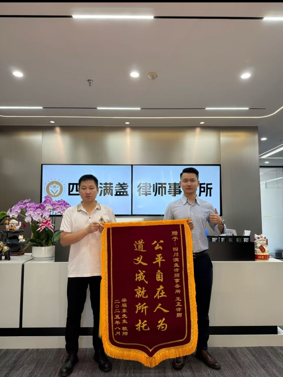 锦旗