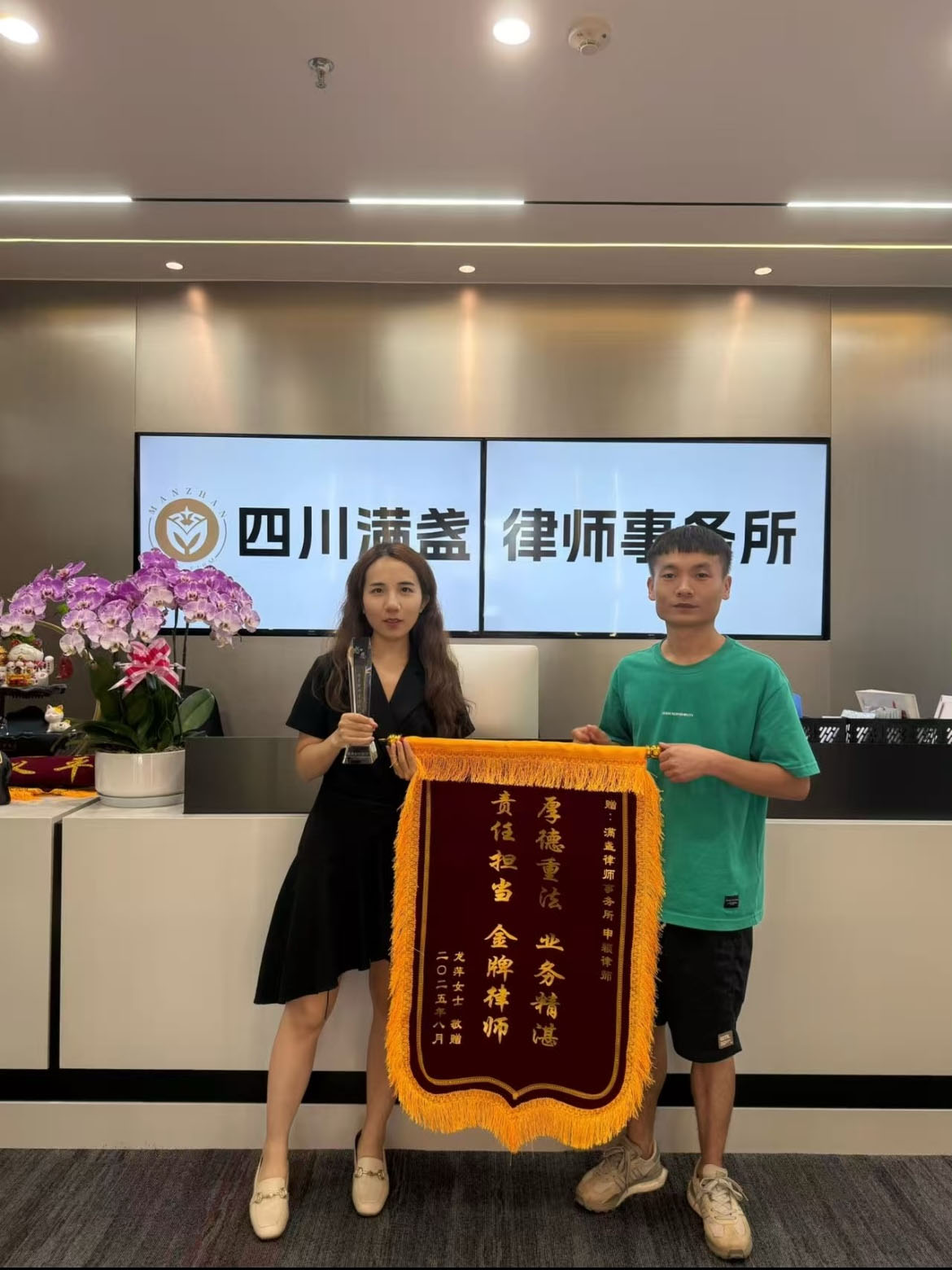 锦旗