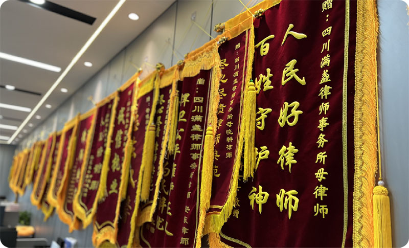 锦旗