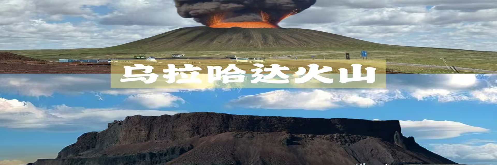 火山