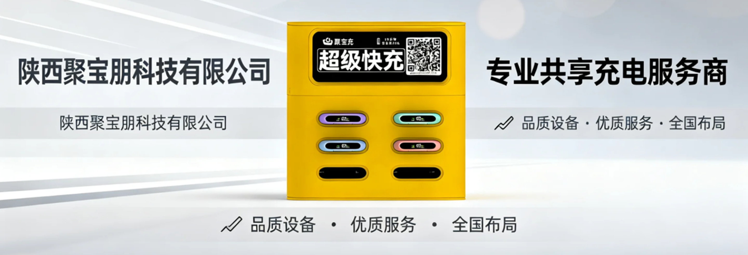 轮播图2