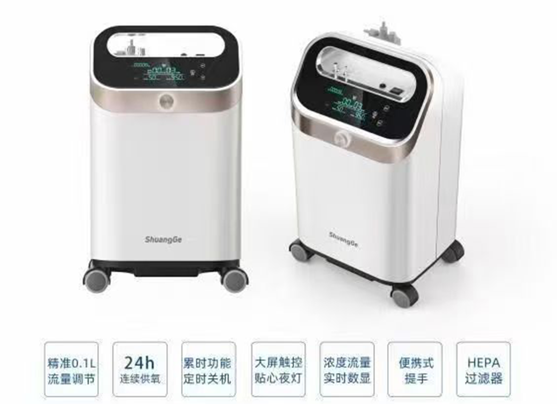 医用制氧机 —— 居家氧疗供氧 | 流量稳定更省心