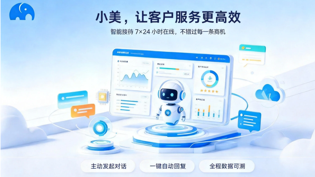企业智能客服系统选型指南：评判标准、避坑要点与场景化建议