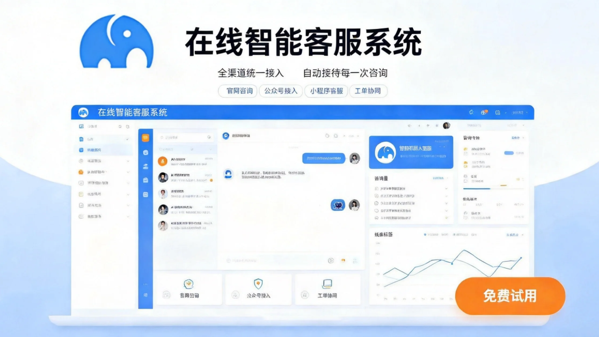 线上职业教育机构智能客服升级工程案例简介