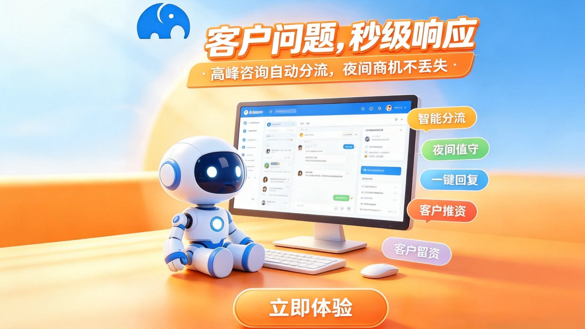 智能客服系统选购指南：评判标准、避坑要点与场景化建议