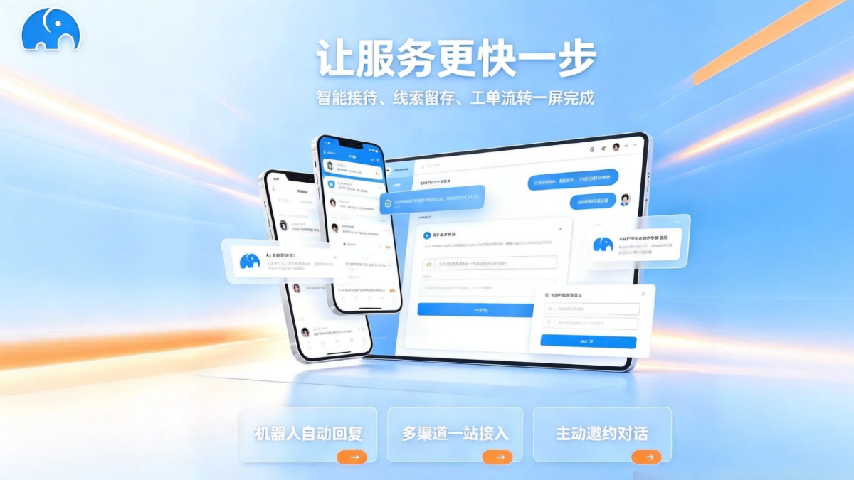 智能客服系统科普：核心构成、选型标准与避坑指南