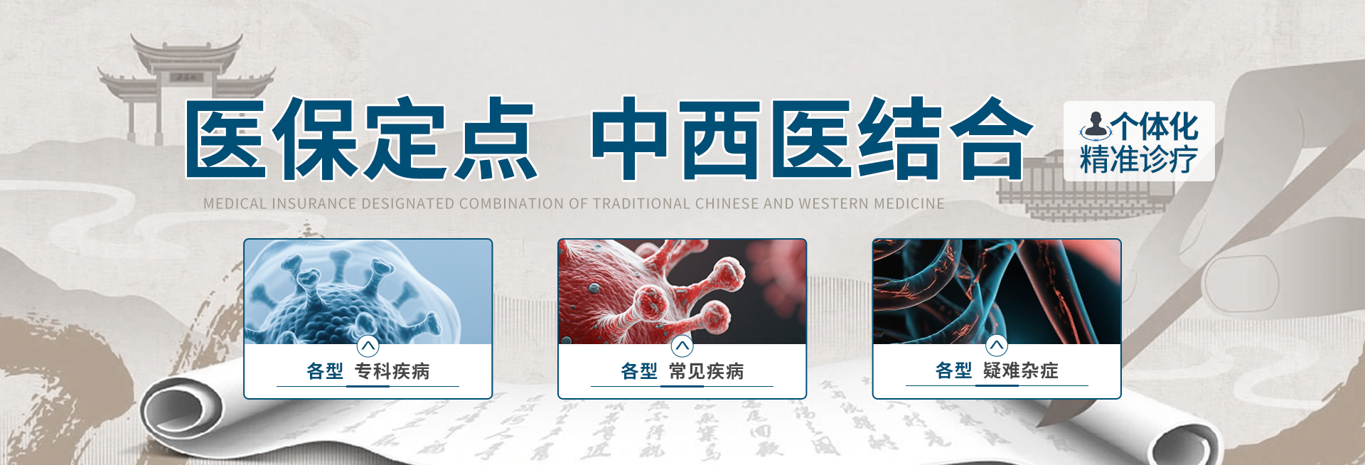 专科