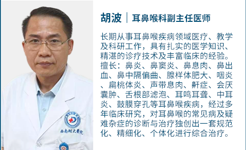 胡波 — 中医内科主治医师