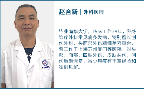 赵合新 — 男科主治医师