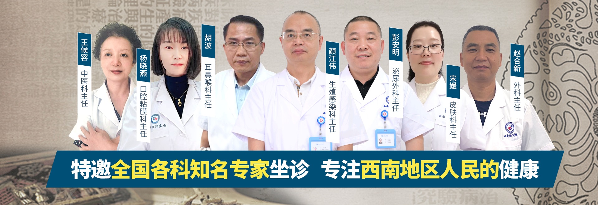 专业